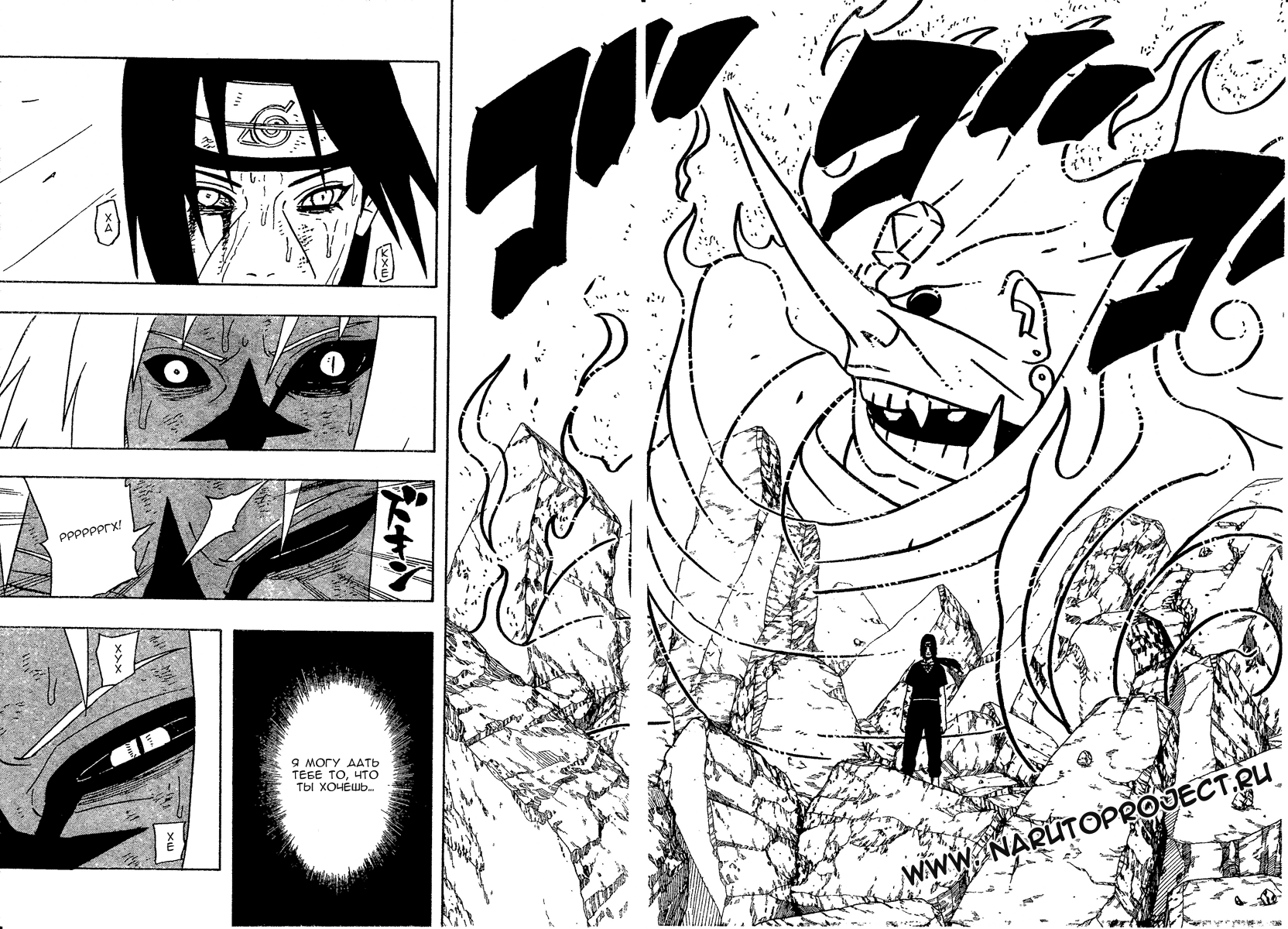 Jutsu manga. Наруто Манга Сусано. Манга Наруто Итачи Сусано. Страницы манги Наруто Итачи. Итачи Сусаноо Манга.