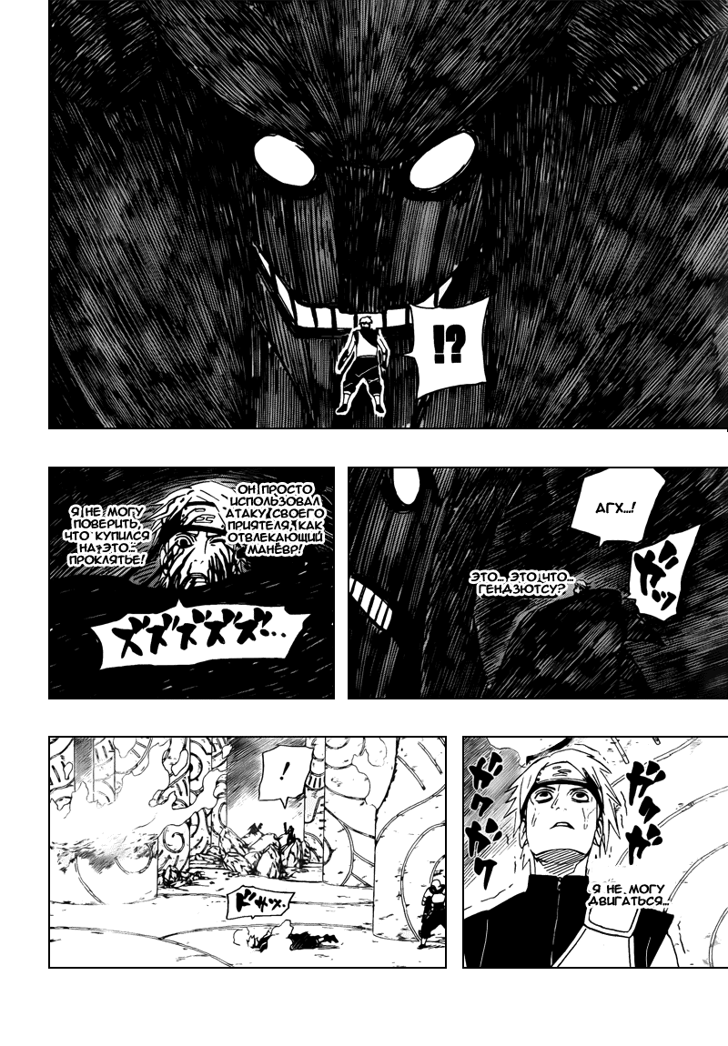 https://gen.jut.su/uploads/manga/462/06.png