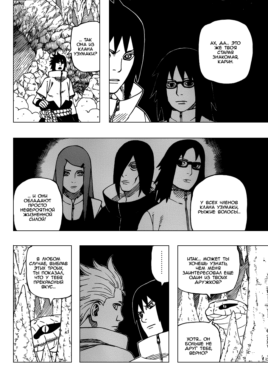 https://gen.jut.su/uploads/manga/579/011.png