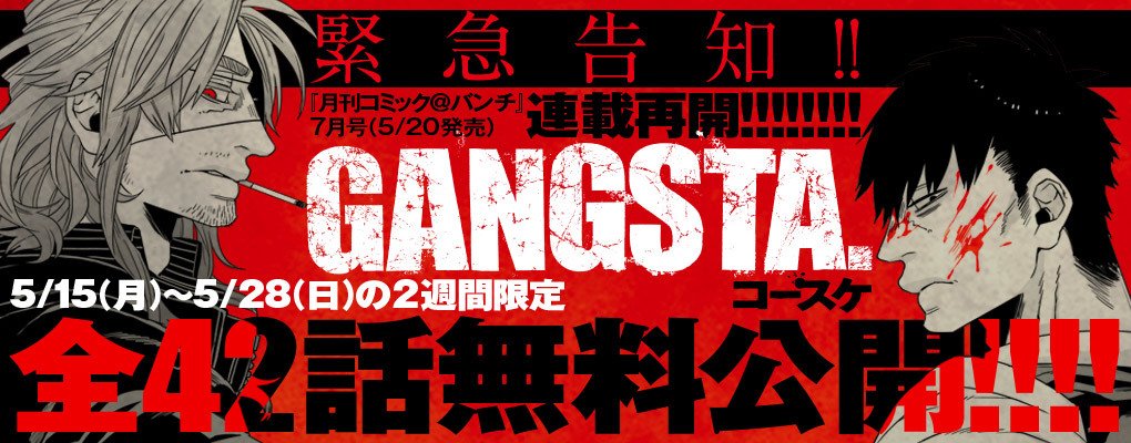 Gangsta   